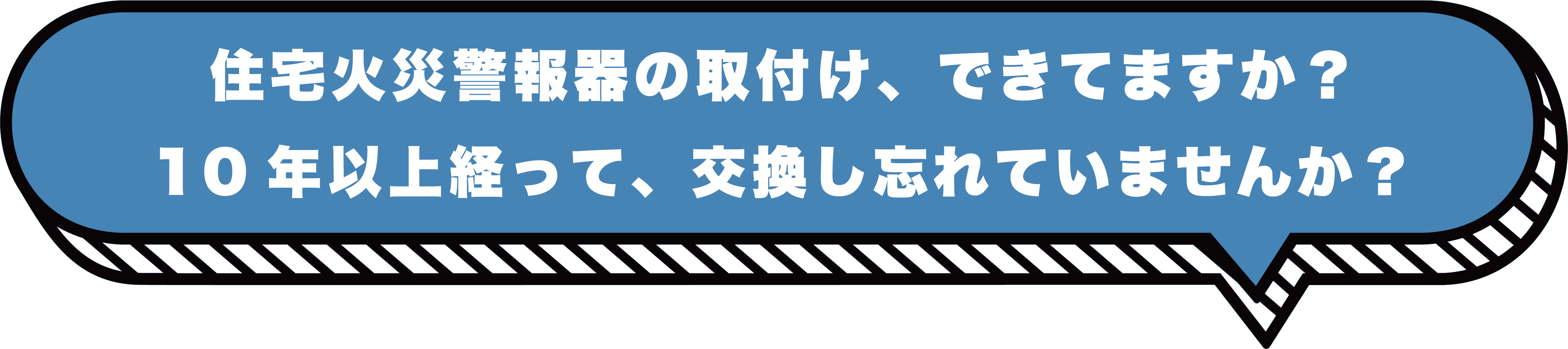 ふきだし